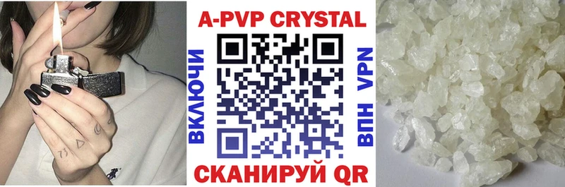 где купить   Батайск  Alfa_PVP VHQ 