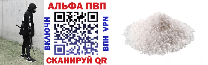 A-PVP VHQ Батайск