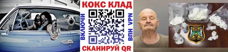 КОКАИН Fish Scale магазин наркотиков darknet официальный сайт Батайск