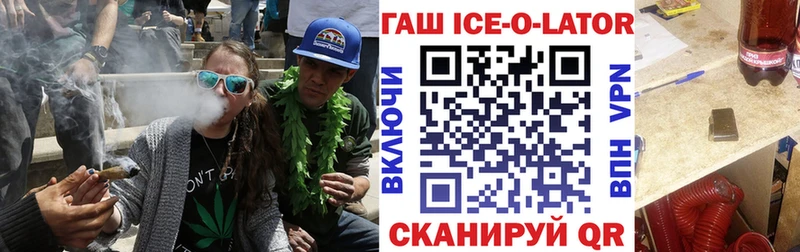 даркнет формула  Батайск  ГАШИШ Ice-O-Lator 