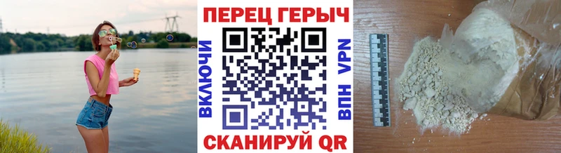 ГЕРОИН белый Батайск