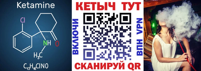 Кетамин VHQ  Батайск 