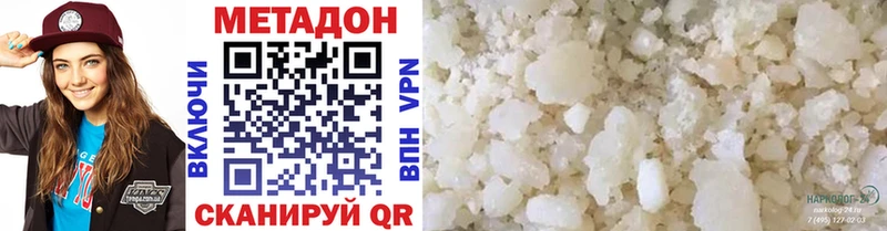 МЕТАДОН VHQ  Батайск 