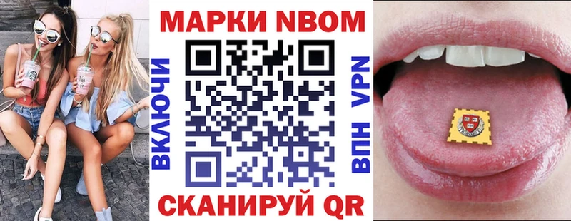 Марки NBOMe 1500мкг  даркнет сайт  Батайск 